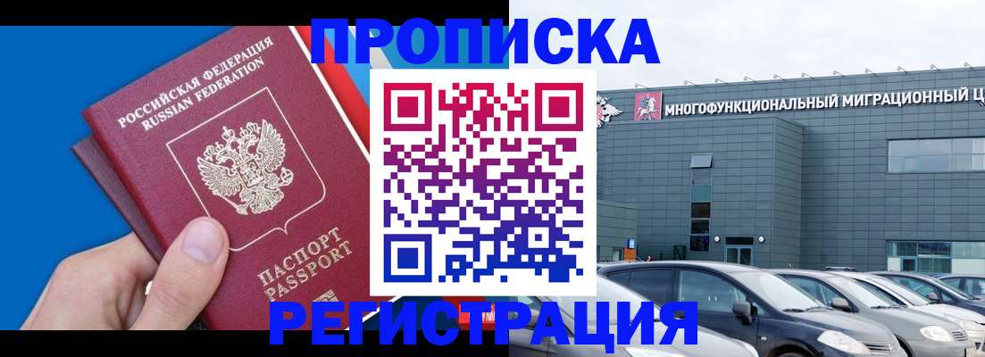 прописка для школы в Семикаракорске