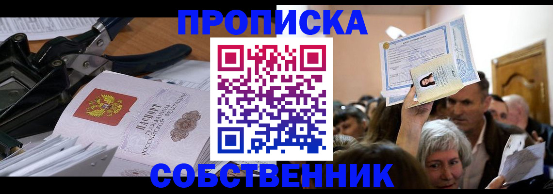 временная регистрация для всех в Семикаракорске