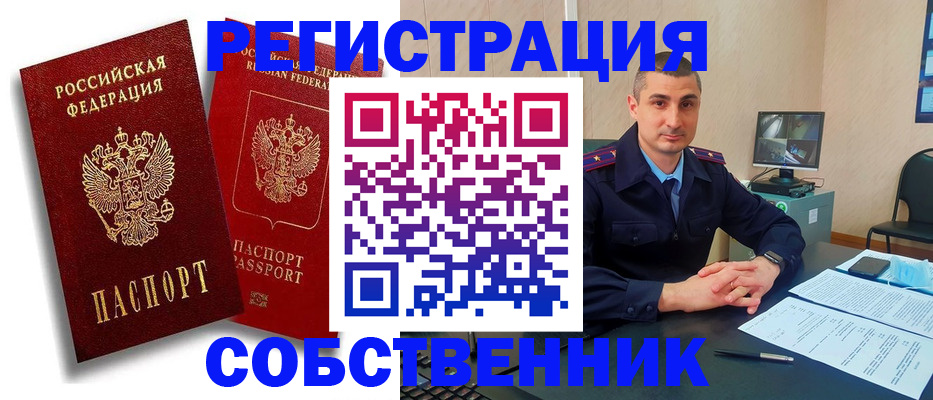 временная регистрация адрес в Семикаракорске