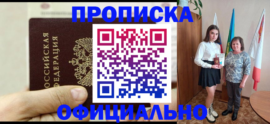 временная регистрация законно в Семикаракорске